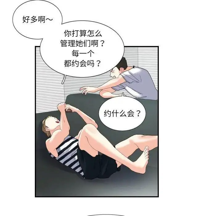 [韩国漫画] 这难道是命中注定 剧情,职场#[67P]-48
