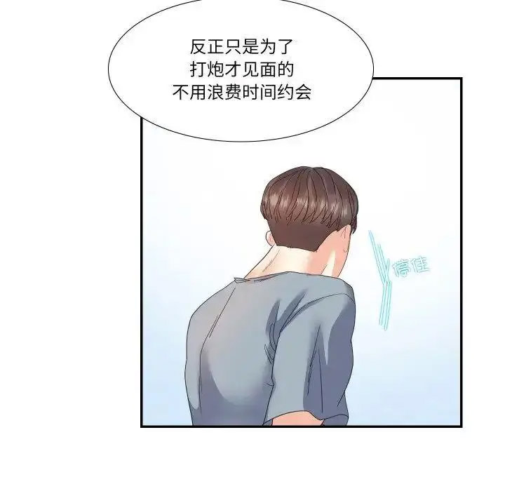 [韩国漫画] 这难道是命中注定 剧情,职场#[67P]-49