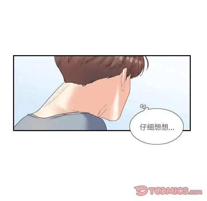 [韩国漫画] 这难道是命中注定 剧情,职场#[67P]-50