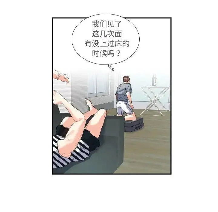 [韩国漫画] 这难道是命中注定 剧情,职场#[67P]-51