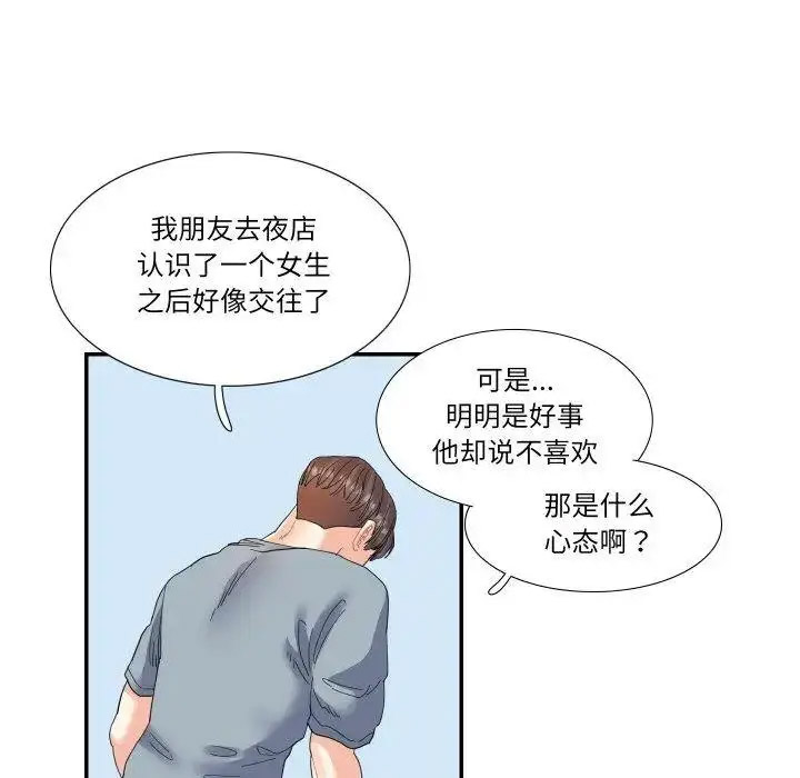 [韩国漫画] 这难道是命中注定 剧情,职场#[67P]-53