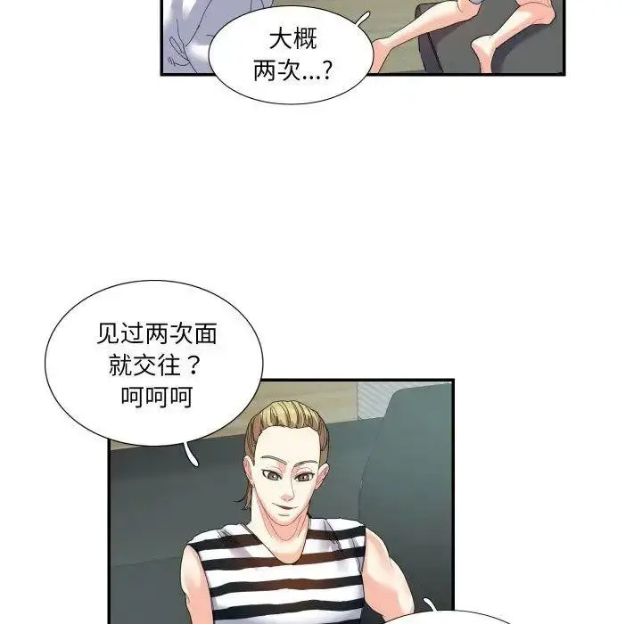 [韩国漫画] 这难道是命中注定 剧情,职场#[67P]-55