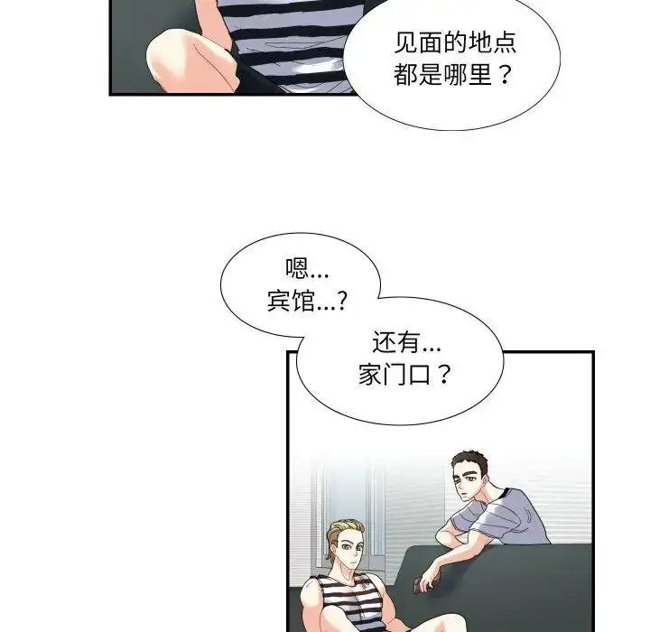 [韩国漫画] 这难道是命中注定 剧情,职场#[67P]-56