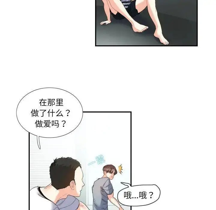 [韩国漫画] 这难道是命中注定 剧情,职场#[67P]-57