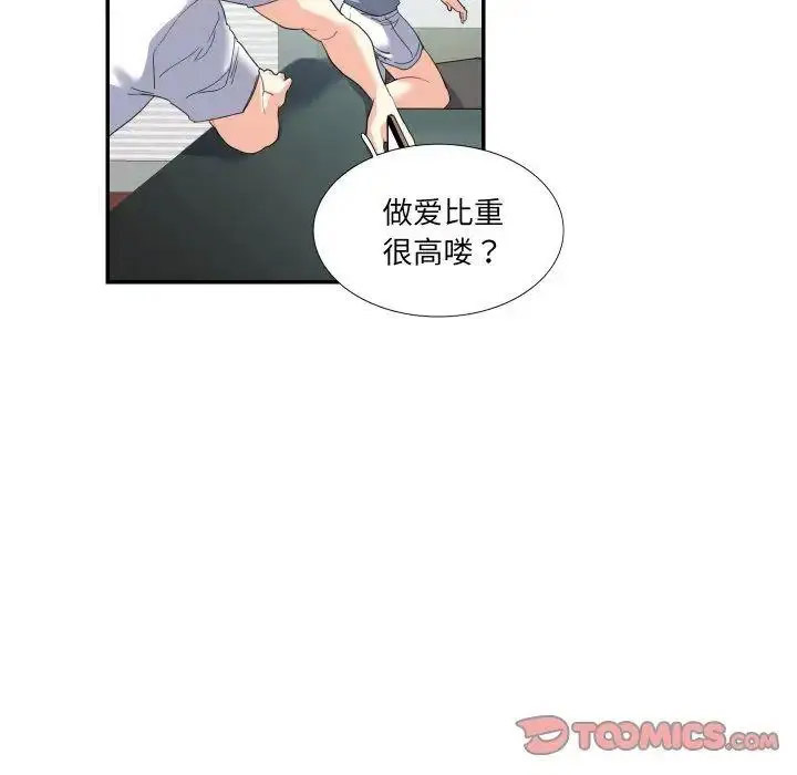[韩国漫画] 这难道是命中注定 剧情,职场#[67P]-58