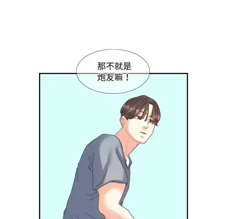 [韩国漫画] 这难道是命中注定 剧情,职场#[67P]-59