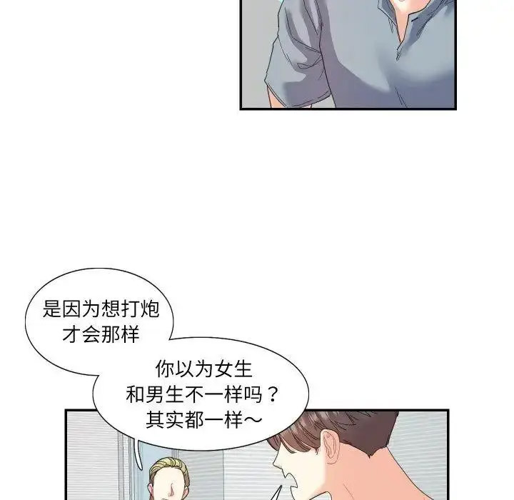 [韩国漫画] 这难道是命中注定 剧情,职场#[67P]-61