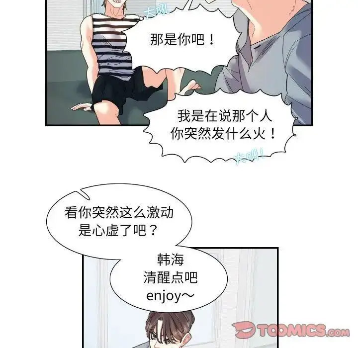 [韩国漫画] 这难道是命中注定 剧情,职场#[67P]-62
