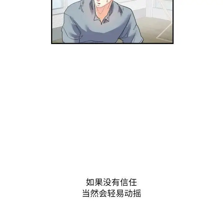 [韩国漫画] 这难道是命中注定 剧情,职场#[67P]-63