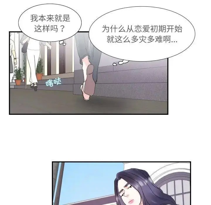 [韩国漫画] 这难道是命中注定 剧情,职场#[67P]-64