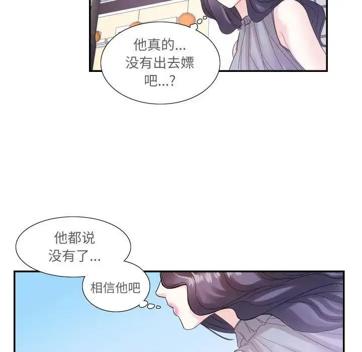 [韩国漫画] 这难道是命中注定 剧情,职场#[67P]-65