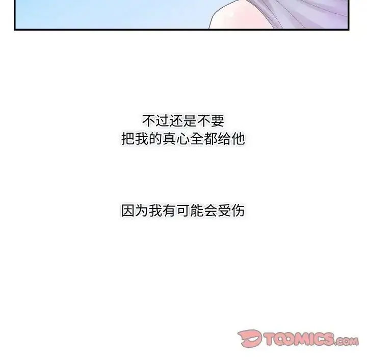 [韩国漫画] 这难道是命中注定 剧情,职场#[67P]-66
