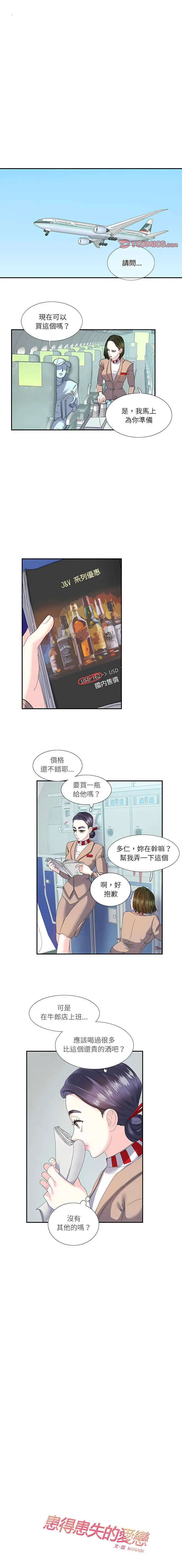 [韩国漫画] 这难道是命中注定 剧情,职场#[8P]-1