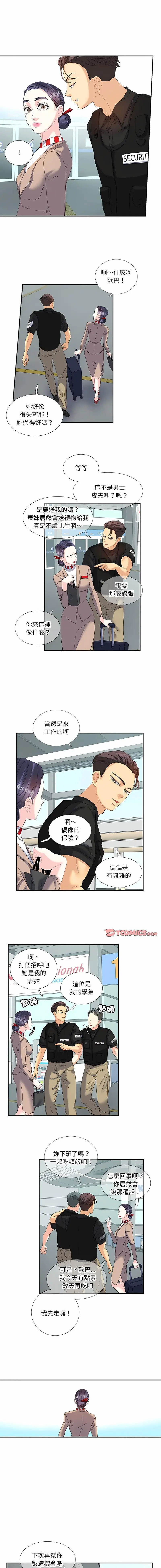 [韩国漫画] 这难道是命中注定 剧情,职场#[8P]-3