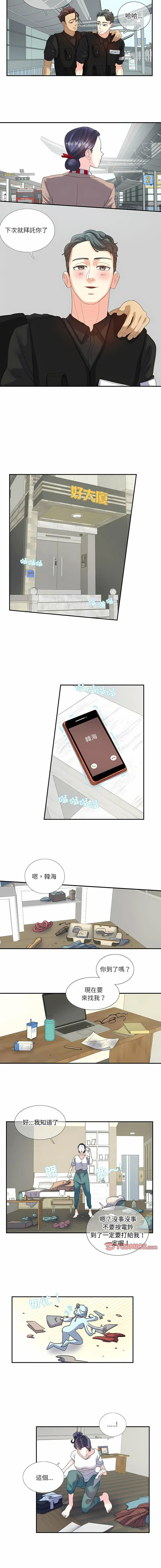 [韩国漫画] 这难道是命中注定 剧情,职场#[8P]-4