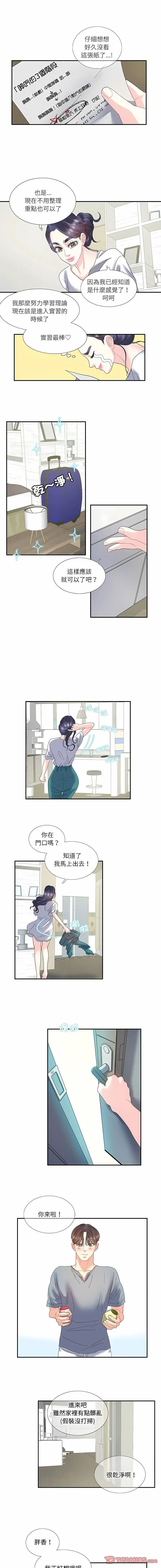[韩国漫画] 这难道是命中注定 剧情,职场#[8P]-5