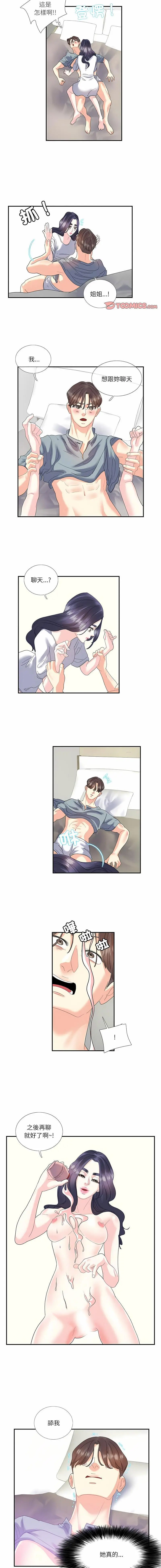 [韩国漫画] 这难道是命中注定 剧情,职场#[8P]-7