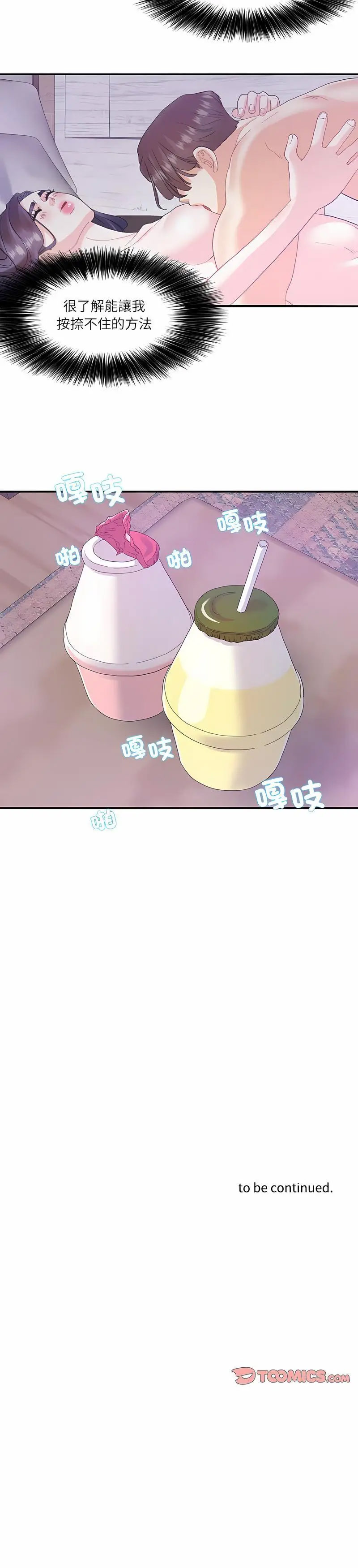 [韩国漫画] 这难道是命中注定 剧情,职场#[8P]-8