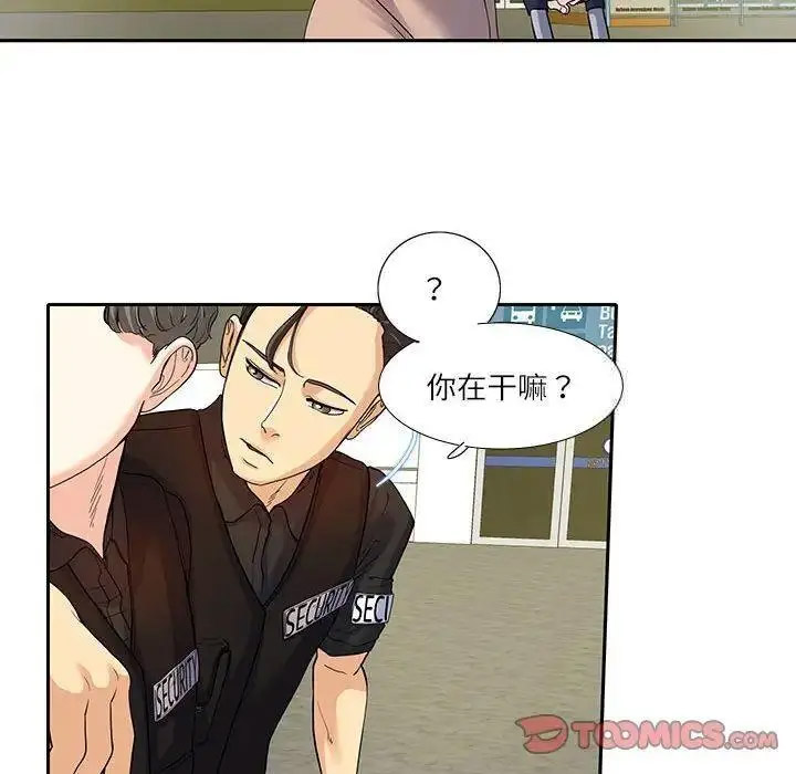 [韩国漫画] 这难道是命中注定 剧情,职场#[72P]-10