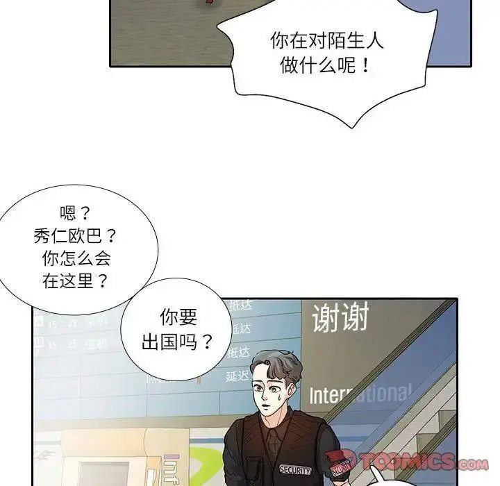 [韩国漫画] 这难道是命中注定 剧情,职场#[72P]-14