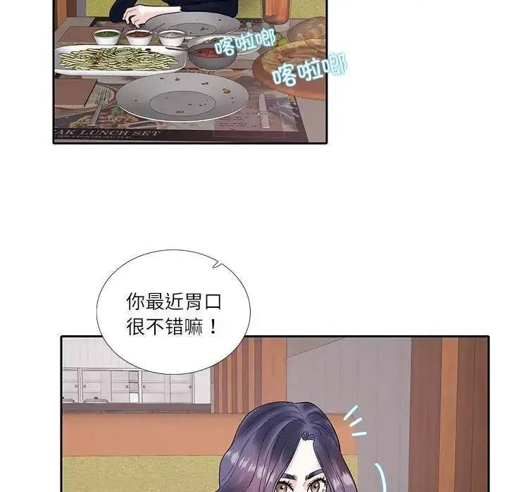 [韩国漫画] 这难道是命中注定 剧情,职场#[72P]-21