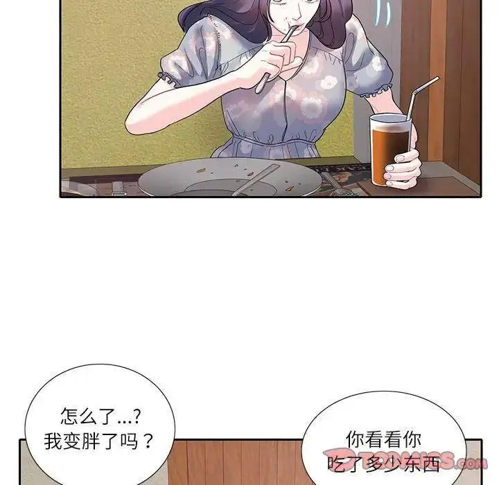 [韩国漫画] 这难道是命中注定 剧情,职场#[72P]-22