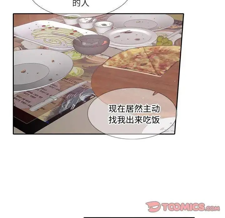 [韩国漫画] 这难道是命中注定 剧情,职场#[72P]-24