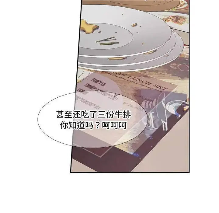 [韩国漫画] 这难道是命中注定 剧情,职场#[72P]-25