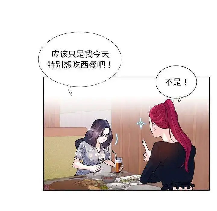 [韩国漫画] 这难道是命中注定 剧情,职场#[72P]-27