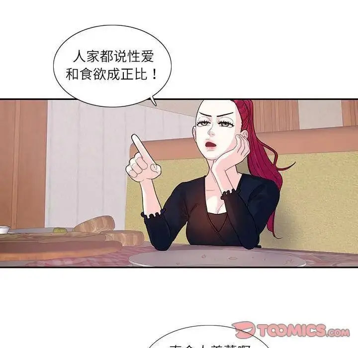 [韩国漫画] 这难道是命中注定 剧情,职场#[72P]-28