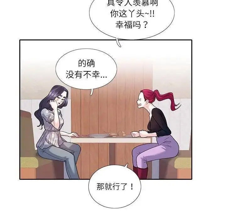 [韩国漫画] 这难道是命中注定 剧情,职场#[72P]-29