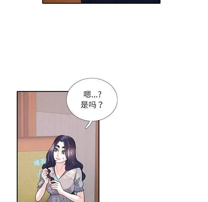 [韩国漫画] 这难道是命中注定 剧情,职场#[72P]-31