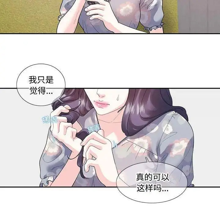 [韩国漫画] 这难道是命中注定 剧情,职场#[72P]-33