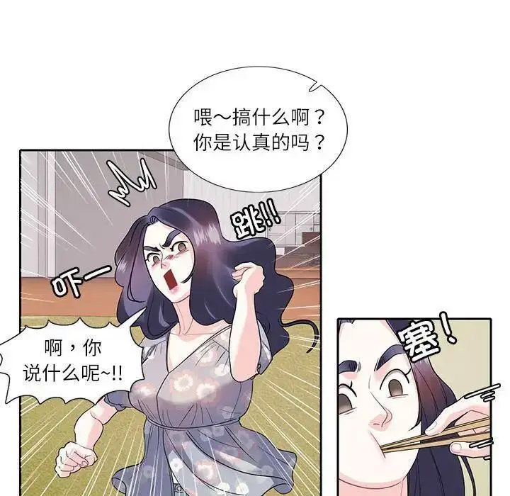 [韩国漫画] 这难道是命中注定 剧情,职场#[72P]-35