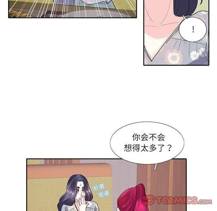 [韩国漫画] 这难道是命中注定 剧情,职场#[72P]-36