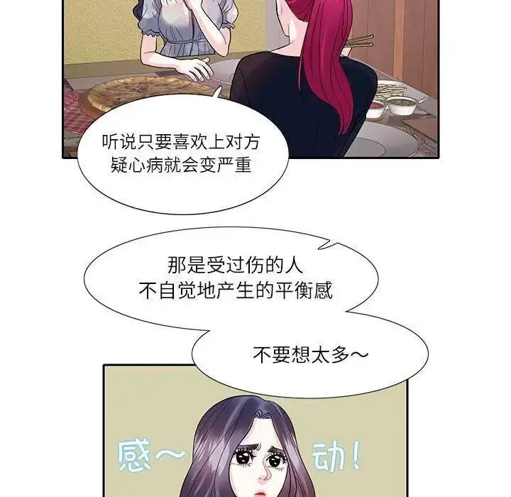 [韩国漫画] 这难道是命中注定 剧情,职场#[72P]-37