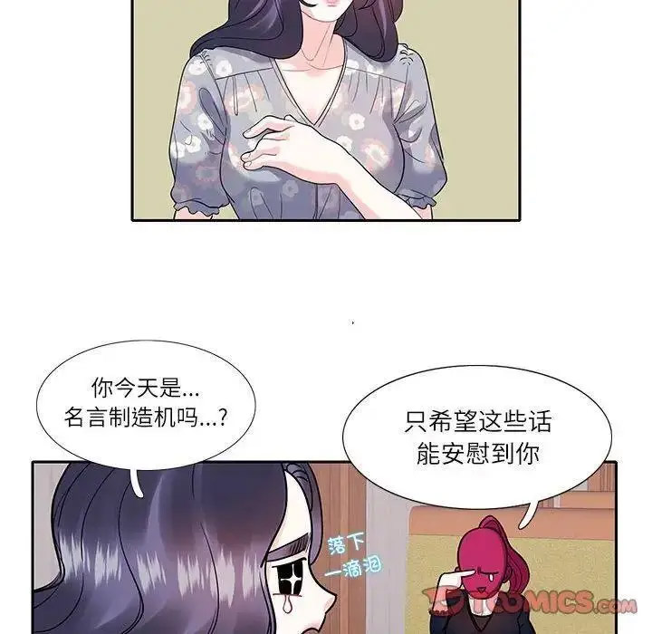 [韩国漫画] 这难道是命中注定 剧情,职场#[72P]-38