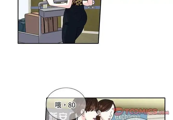 [韩国漫画] 这难道是命中注定 剧情,职场#[72P]-4