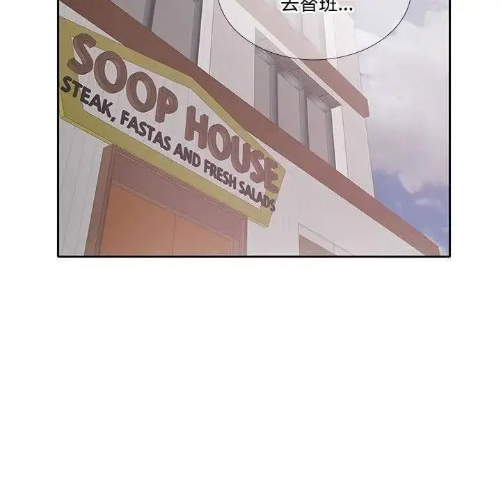 [韩国漫画] 这难道是命中注定 剧情,职场#[72P]-44