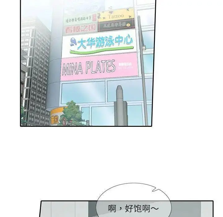 [韩国漫画] 这难道是命中注定 剧情,职场#[72P]-45