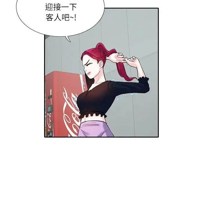 [韩国漫画] 这难道是命中注定 剧情,职场#[72P]-46
