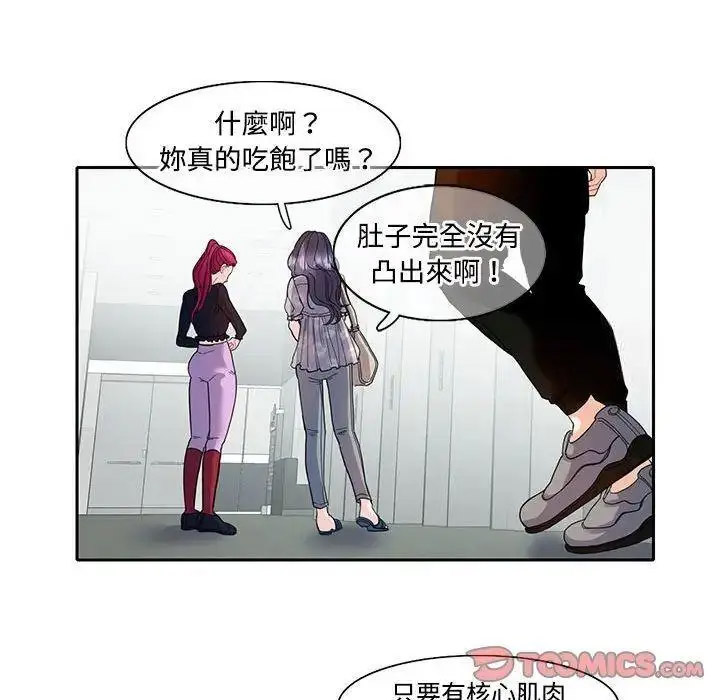 [韩国漫画] 这难道是命中注定 剧情,职场#[72P]-48