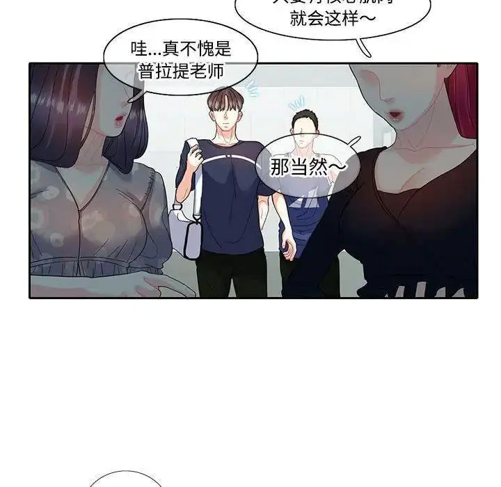 [韩国漫画] 这难道是命中注定 剧情,职场#[72P]-49