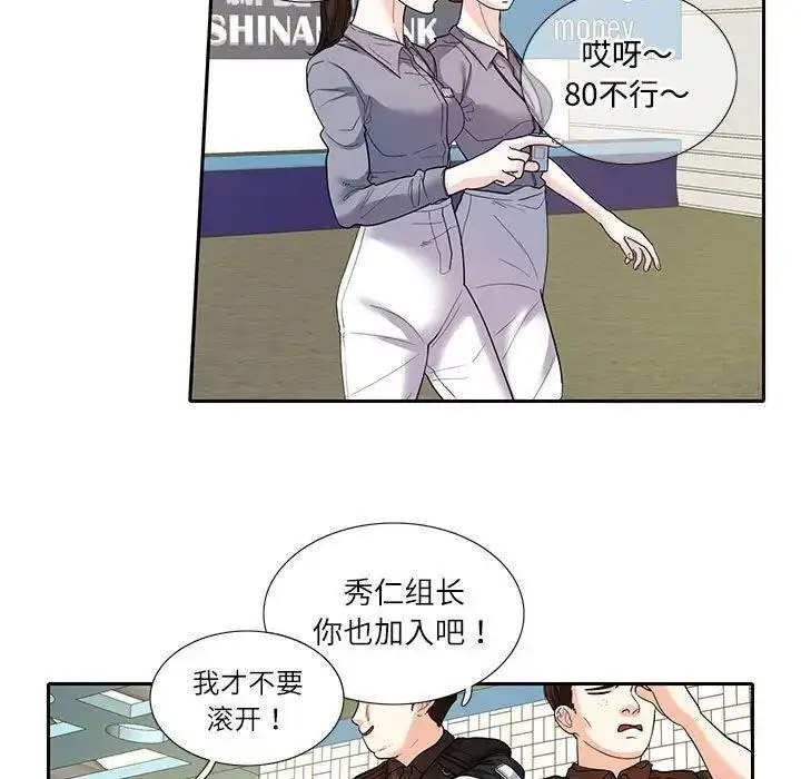 [韩国漫画] 这难道是命中注定 剧情,职场#[72P]-5