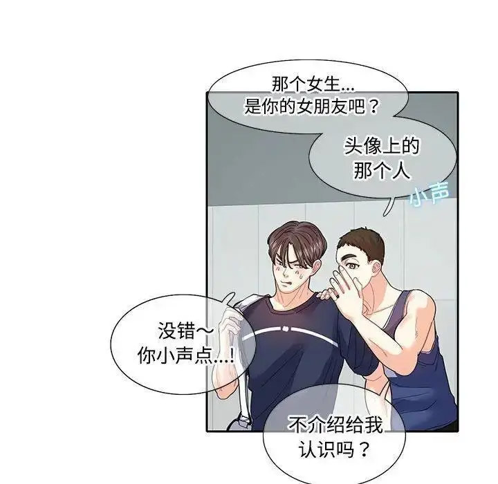 [韩国漫画] 这难道是命中注定 剧情,职场#[72P]-51