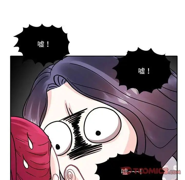 [韩国漫画] 这难道是命中注定 剧情,职场#[72P]-54