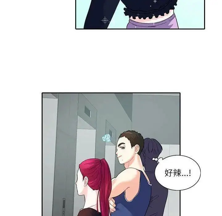 [韩国漫画] 这难道是命中注定 剧情,职场#[72P]-59