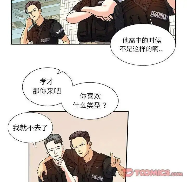 [韩国漫画] 这难道是命中注定 剧情,职场#[72P]-6