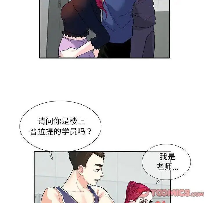 [韩国漫画] 这难道是命中注定 剧情,职场#[72P]-60