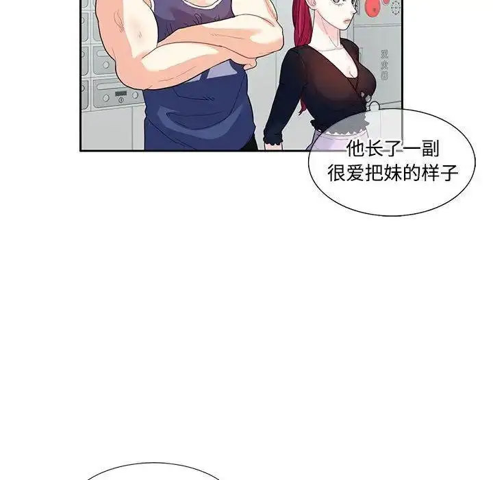 [韩国漫画] 这难道是命中注定 剧情,职场#[72P]-61
